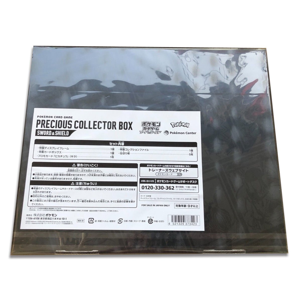 Pokemon Card Game SWSH Precious Collector Box Japanese w/ Promo - Image 3