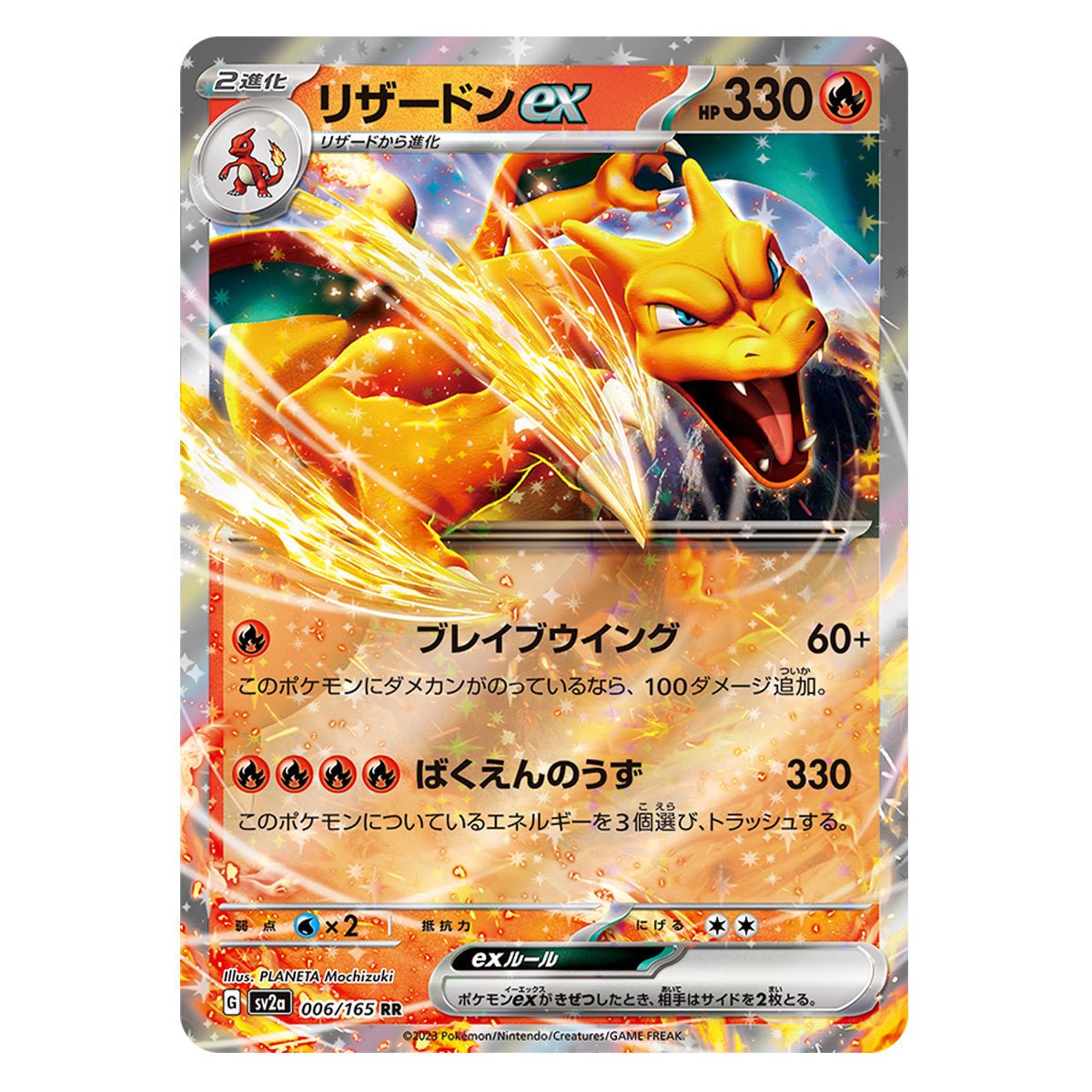 Pokemon TCG 151 Booster Box SV2A Japanese - Image 4