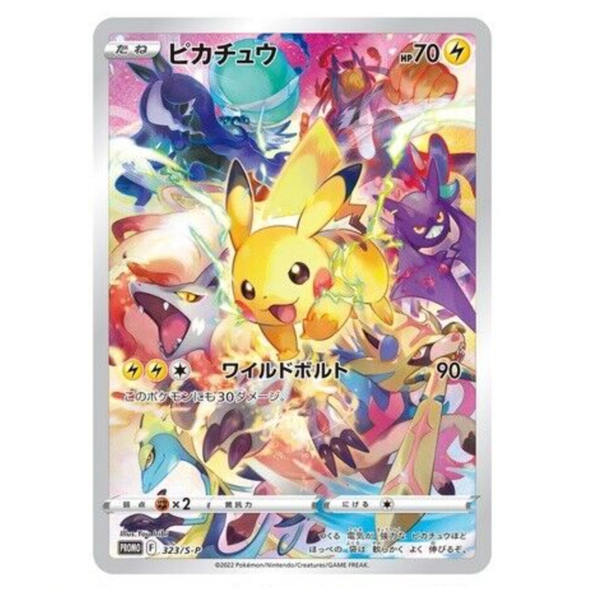 Pokemon Card Game SWSH Precious Collector Box Japanese w/ Promo - Image 13