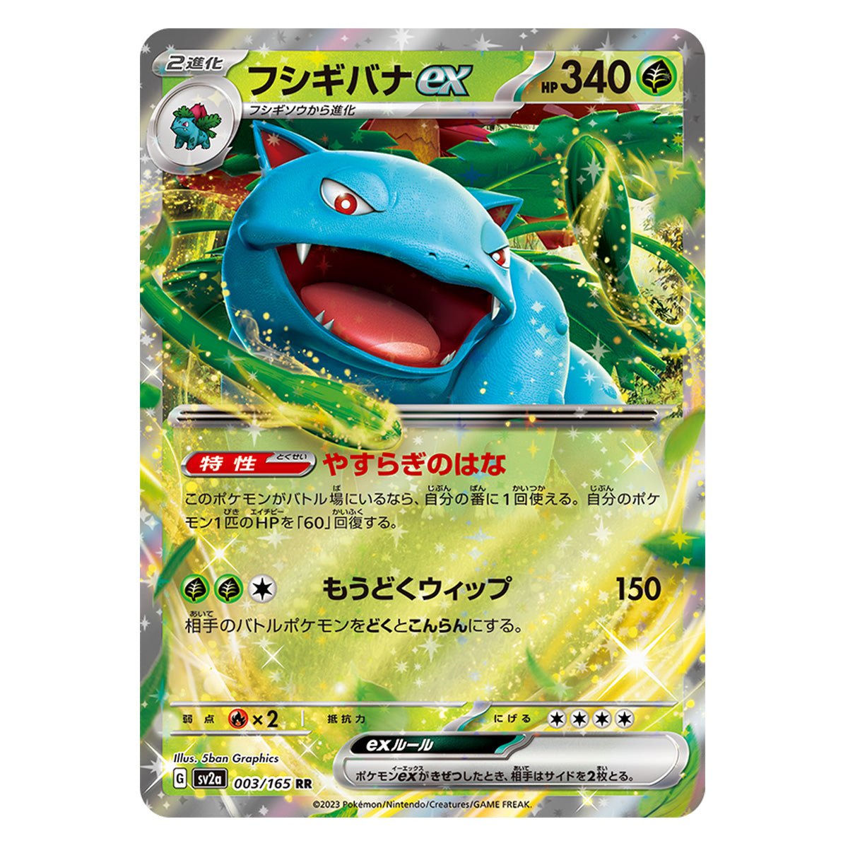 Pokemon TCG 151 Booster Box SV2A Japanese - Image 6